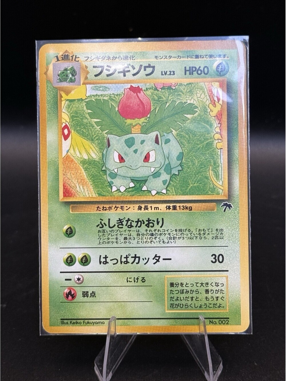 1999 Pokémon Japanese Southern Islands Ivysaur No. 002 Vintage Card MP
